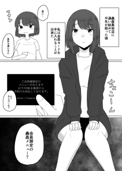 Page 3 of Mushikan Fuuzokuten III