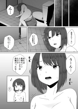 Page 24 of Mushikan Fuuzokuten IV