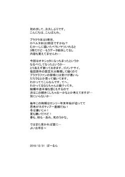 Page 24 of Maid no Tsutome