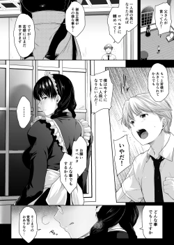 Page 5 of Maid no Tsutome