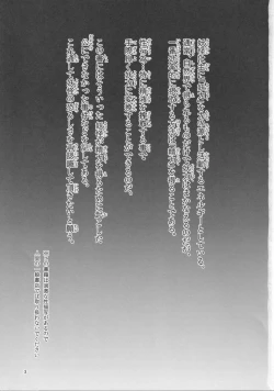 Page 2 of Ura Gensoukyou Engi