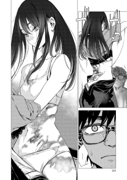 Page 106 of Aka | 丹