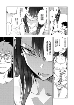 Page 109 of Aka | 丹