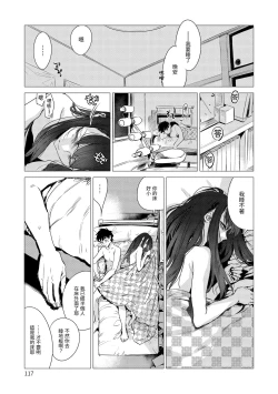Page 119 of Aka | 丹