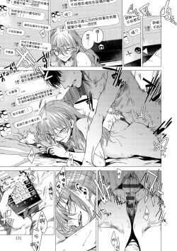 Page 133 of Aka | 丹