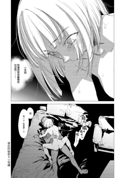 Page 144 of Aka | 丹