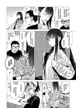 Page 146 of Aka | 丹