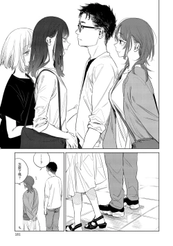 Page 183 of Aka | 丹