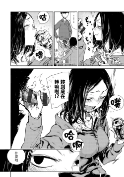 Page 18 of Aka | 丹