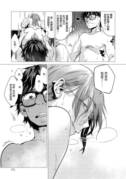 Page 73 of Aka | 丹