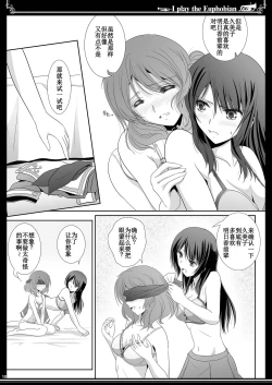 Page 10 of Euphobian no Hibiki Trio - Euphobian will resound.