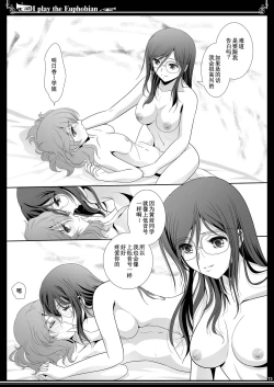 Page 13 of Euphobian no Hibiki Trio - Euphobian will resound.