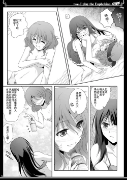 Page 14 of Euphobian no Hibiki Trio - Euphobian will resound.
