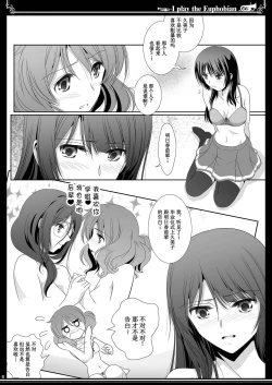 Page 8 of Euphobian no Hibiki Trio - Euphobian will resound.