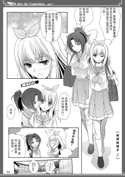 Page 19 of Euphobian no Hibiki: Quintent