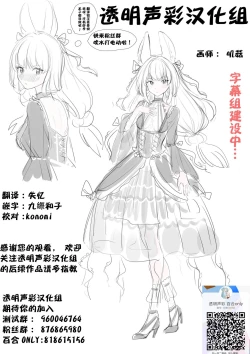 Page 42 of Euphobian no Hibiki: Quintent