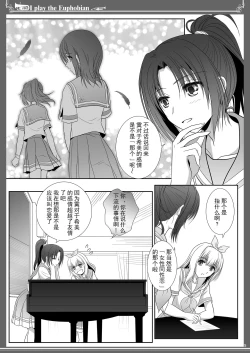 Page 5 of Euphobian no Hibiki: Quintent