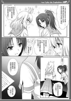 Page 6 of Euphobian no Hibiki: Quintent
