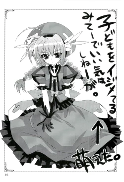 Page 17 of Magical SEED FREEDOM