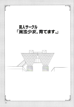 Page 4 of Magical SEED FREEDOM