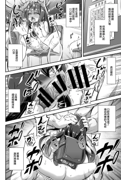 Page 16 of Maso Loli 2 Joji Ochinpo Ketsuboushou