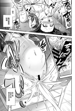 Page 29 of Maso Loli 2 Joji Ochinpo Ketsuboushou