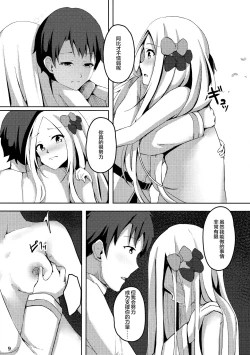 Page 10 of Isei ga Kininaru Otoshigoro