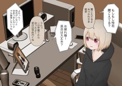 Page 2 of Gomi wa Fumitsubu shite kara Sute mashou