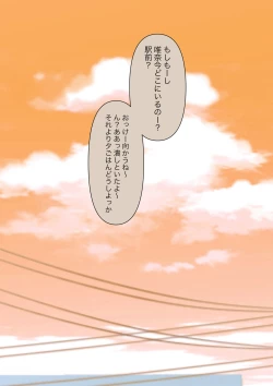 Page 66 of Gomi wa Fumitsubu shite kara Sute mashou