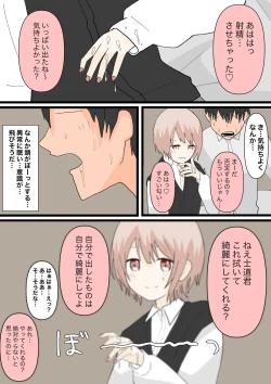Page 11 of 幼馴染と犬