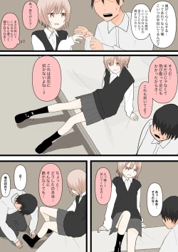 Page 12 of 幼馴染と犬