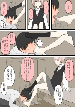 Page 15 of 幼馴染と犬