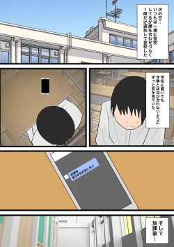 Page 17 of 幼馴染と犬