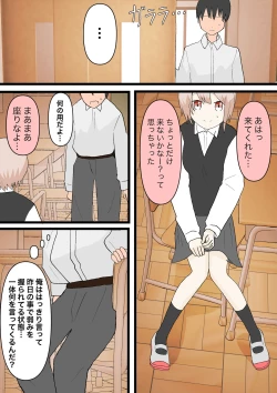 Page 18 of 幼馴染と犬