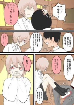 Page 22 of 幼馴染と犬
