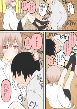 Page 24 of 幼馴染と犬