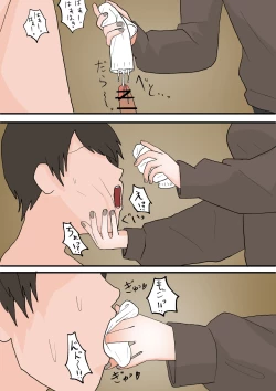 Page 21 of マゾ堕ちの果て