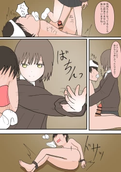 Page 26 of マゾ堕ちの果て