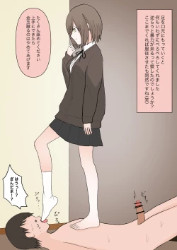 Page 28 of マゾ堕ちの果て