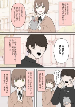 Page 2 of マゾ堕ちの果て