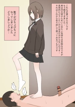 Page 30 of マゾ堕ちの果て