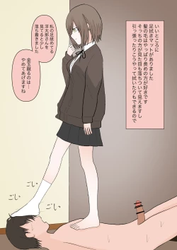 Page 31 of マゾ堕ちの果て