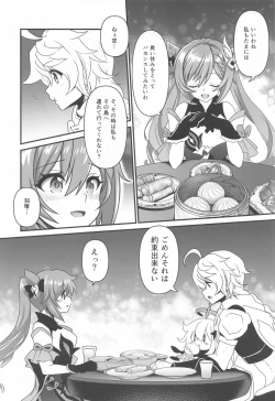 Page 3 of Tsuyameku Hareboshi