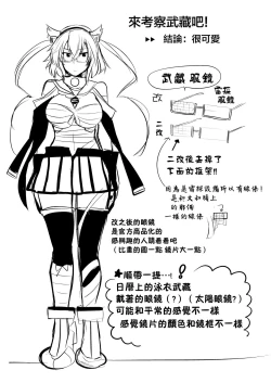 Page 48 of Musashi-san no Yoru Jijou Shoya Hen