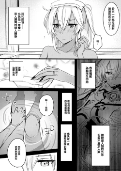 Page 4 of Musashi-san no Yoru Jijou Shoya Hen