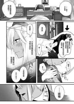 Page 8 of Musashi-san no Yoru Jijou Shoya Hen