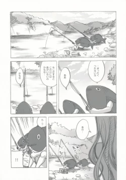 Page 2 of Mikakunin Seibutsu