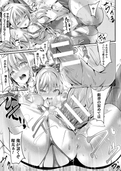 Page 11 of Mahou Shoujo Martel Rare