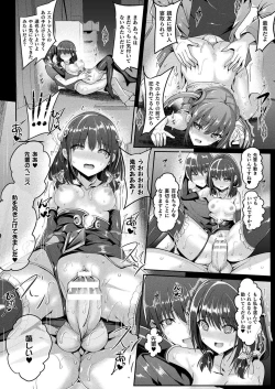 Page 166 of Mahou Shoujo Martel Rare