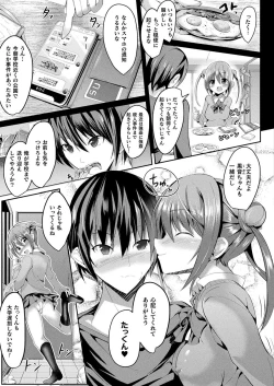 Page 33 of Mahou Shoujo Martel Rare